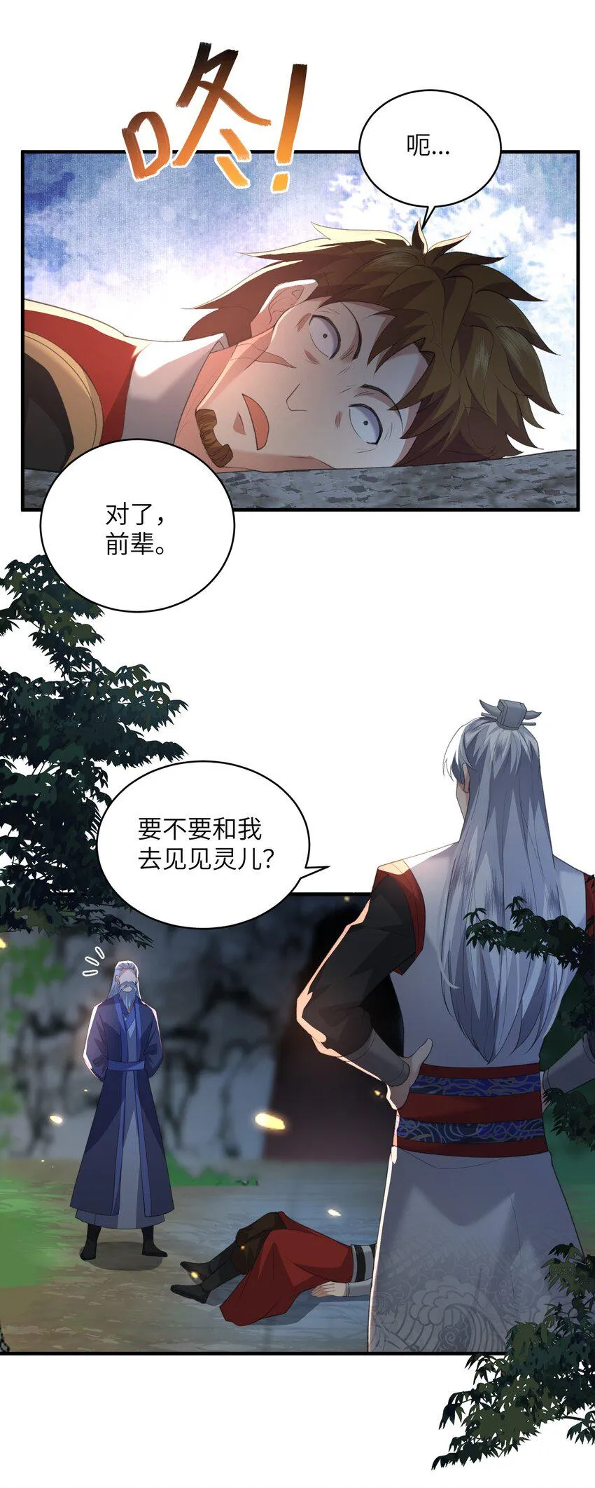 023 真窃天鬼手 第34页