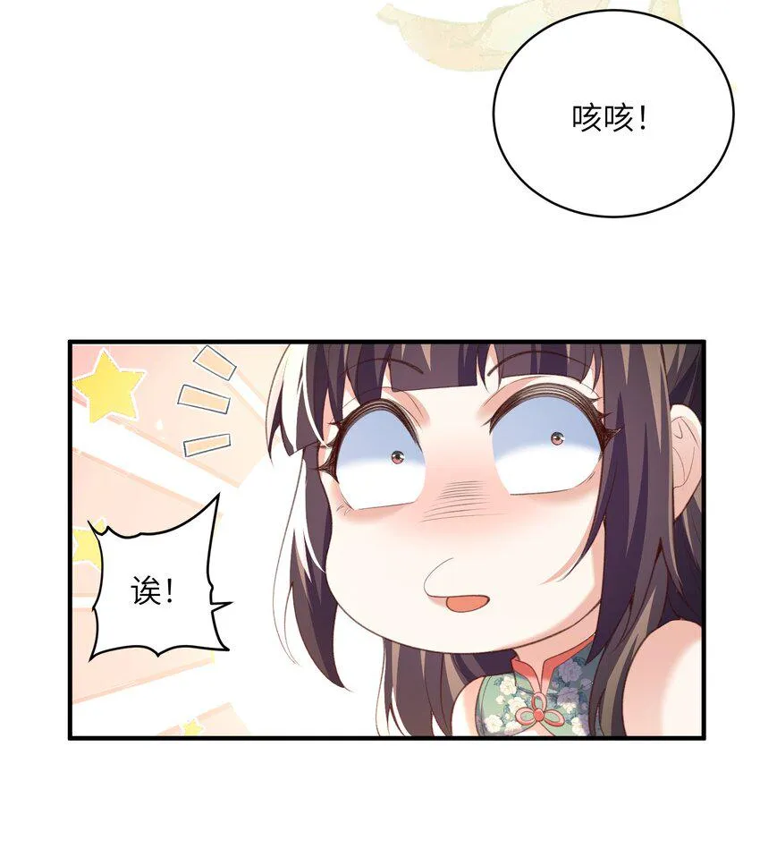 023 真窃天鬼手 第40页