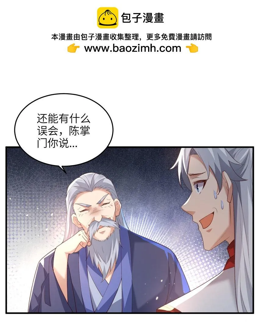 024 你喜欢掌门吗 第2页