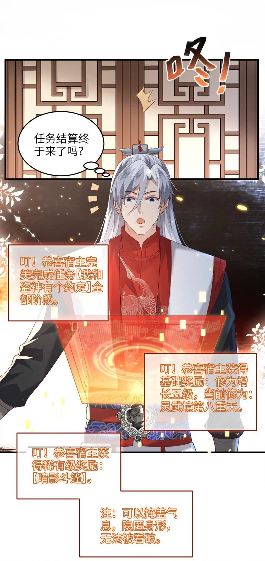 024 你喜欢掌门吗 第5页