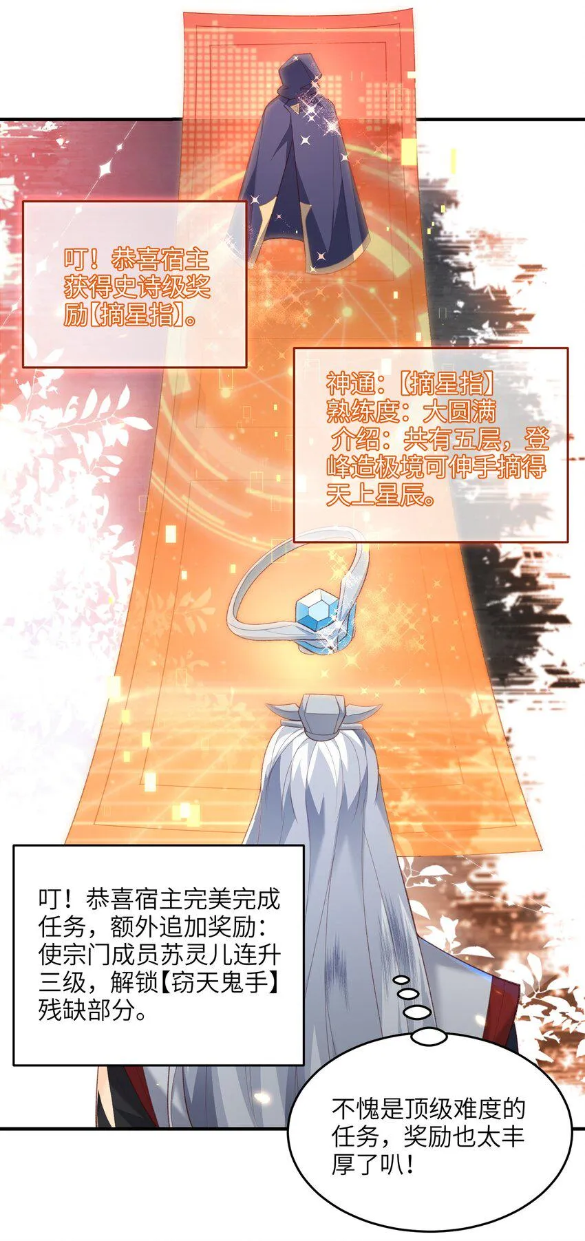024 你喜欢掌门吗 第6页