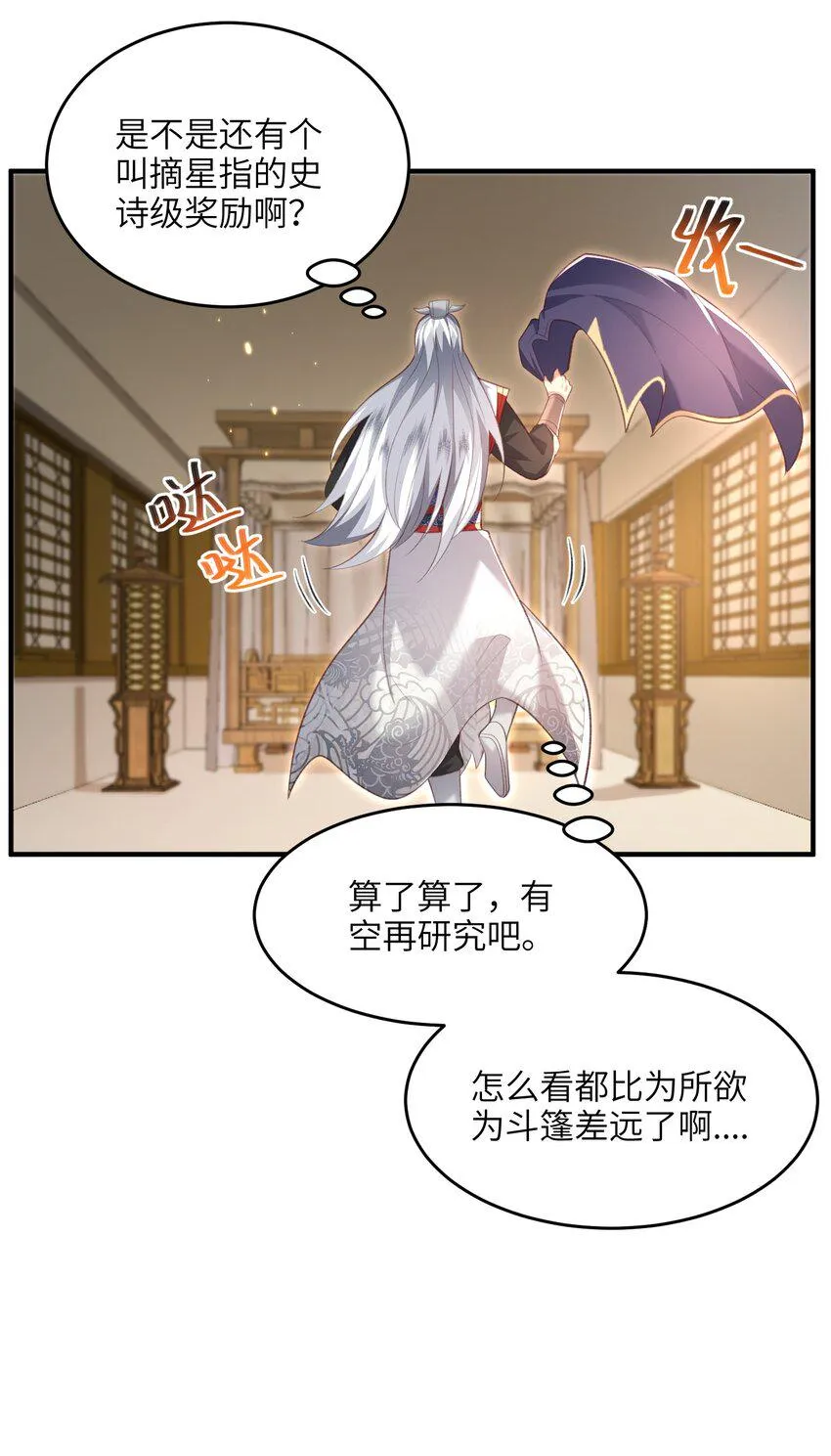 024 你喜欢掌门吗 第9页