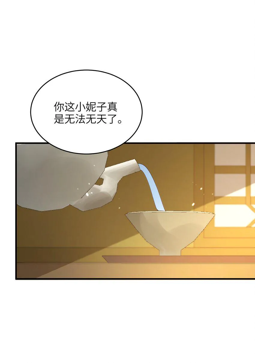 024 你喜欢掌门吗 第10页