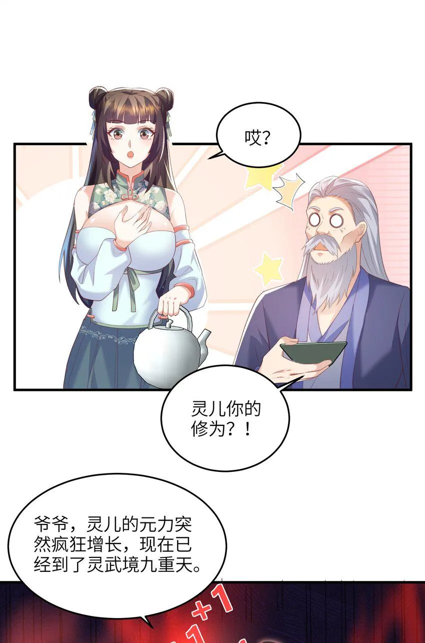 024 你喜欢掌门吗 第13页