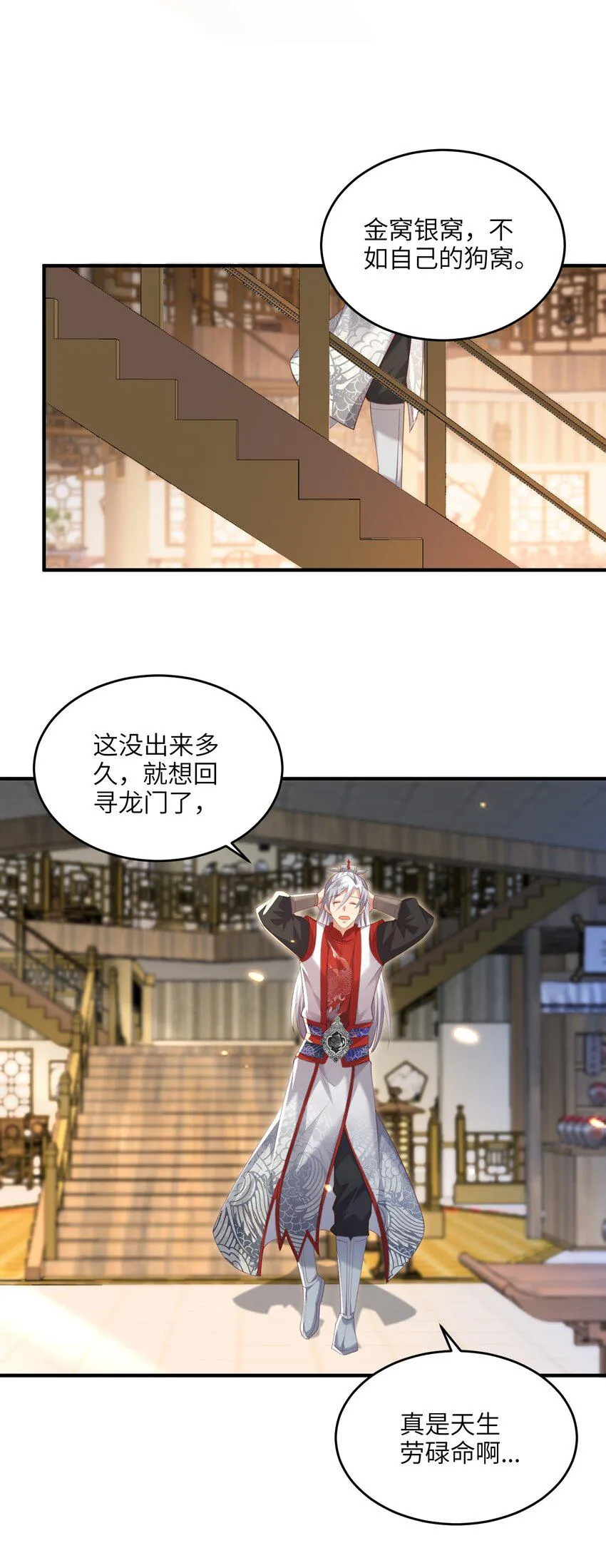 024 你喜欢掌门吗 第17页