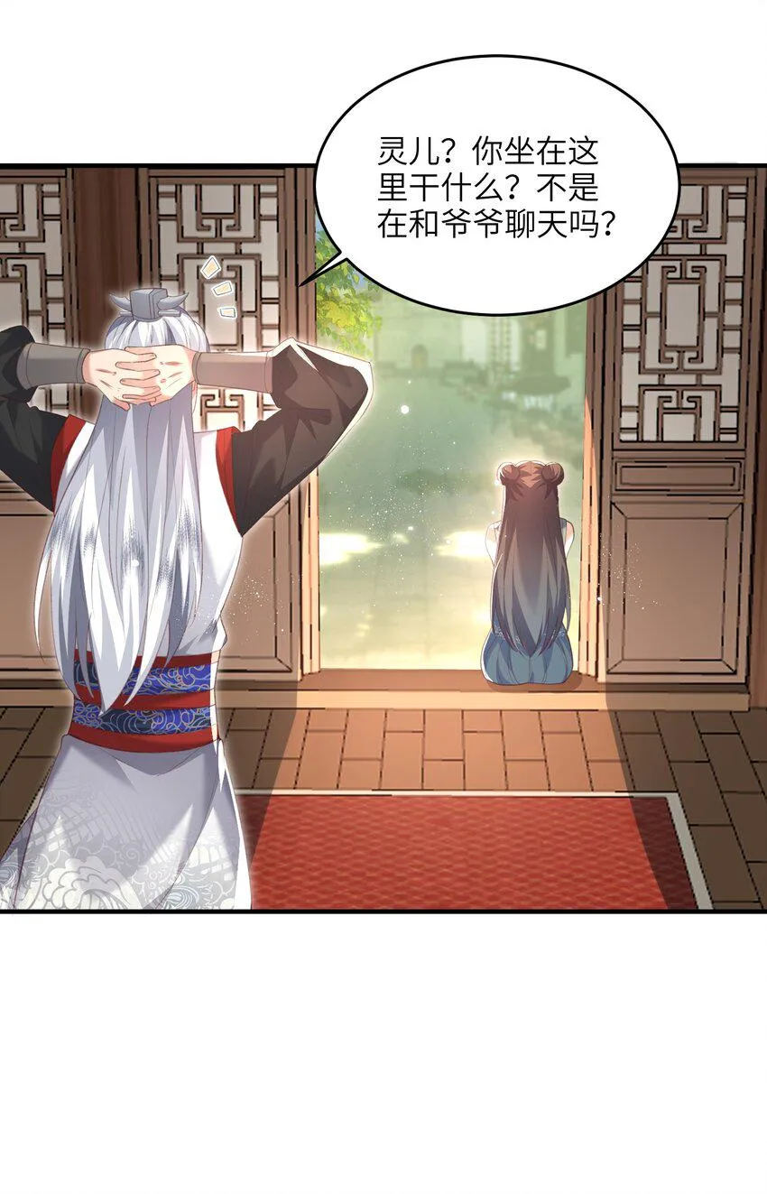 024 你喜欢掌门吗 第18页