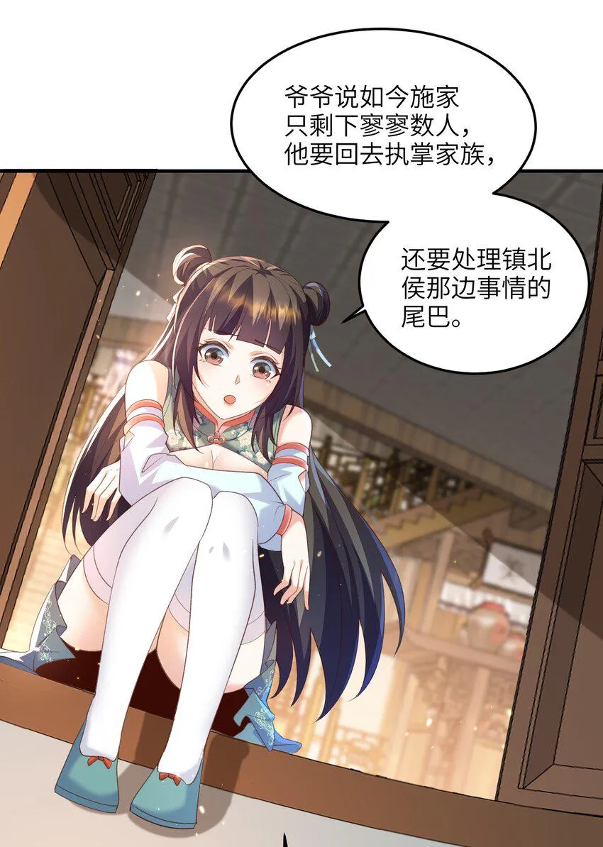024 你喜欢掌门吗 第19页