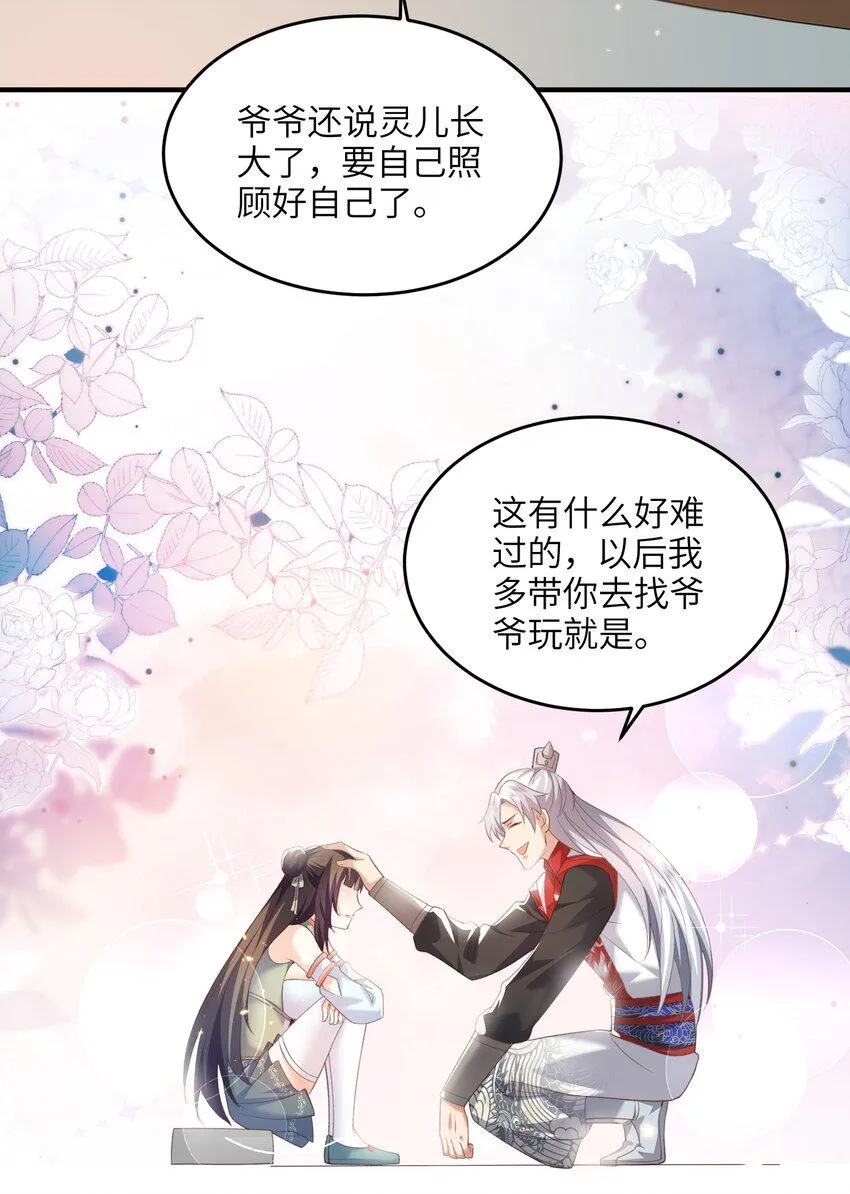 024 你喜欢掌门吗 第20页