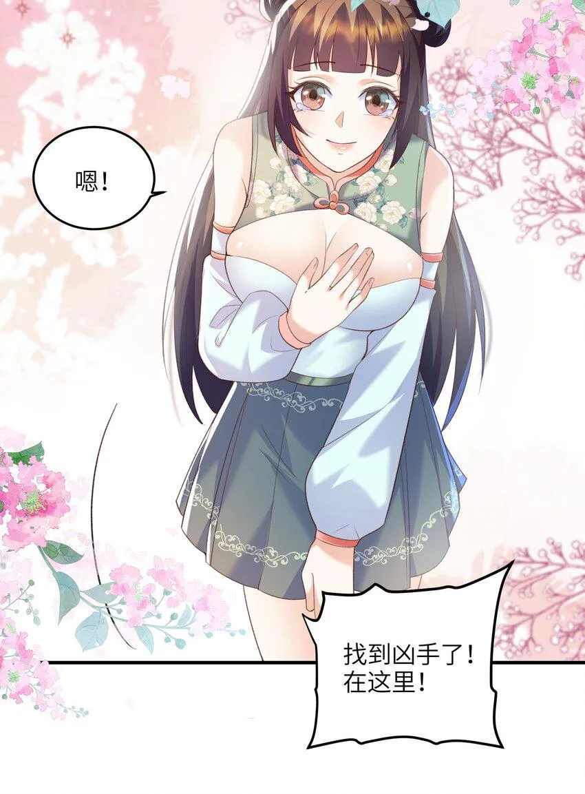 024 你喜欢掌门吗 第23页