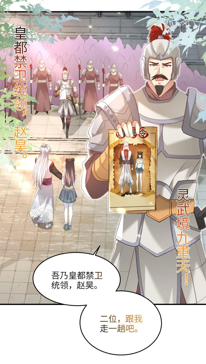 024 你喜欢掌门吗 第25页