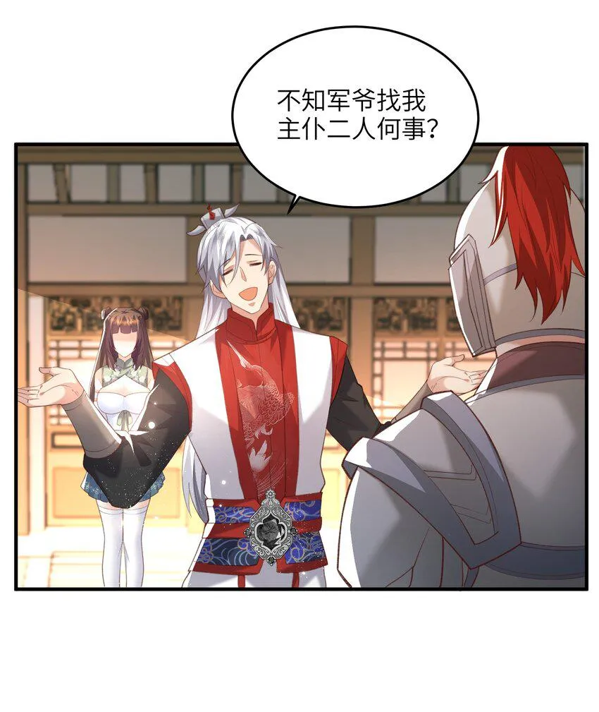 024 你喜欢掌门吗 第26页