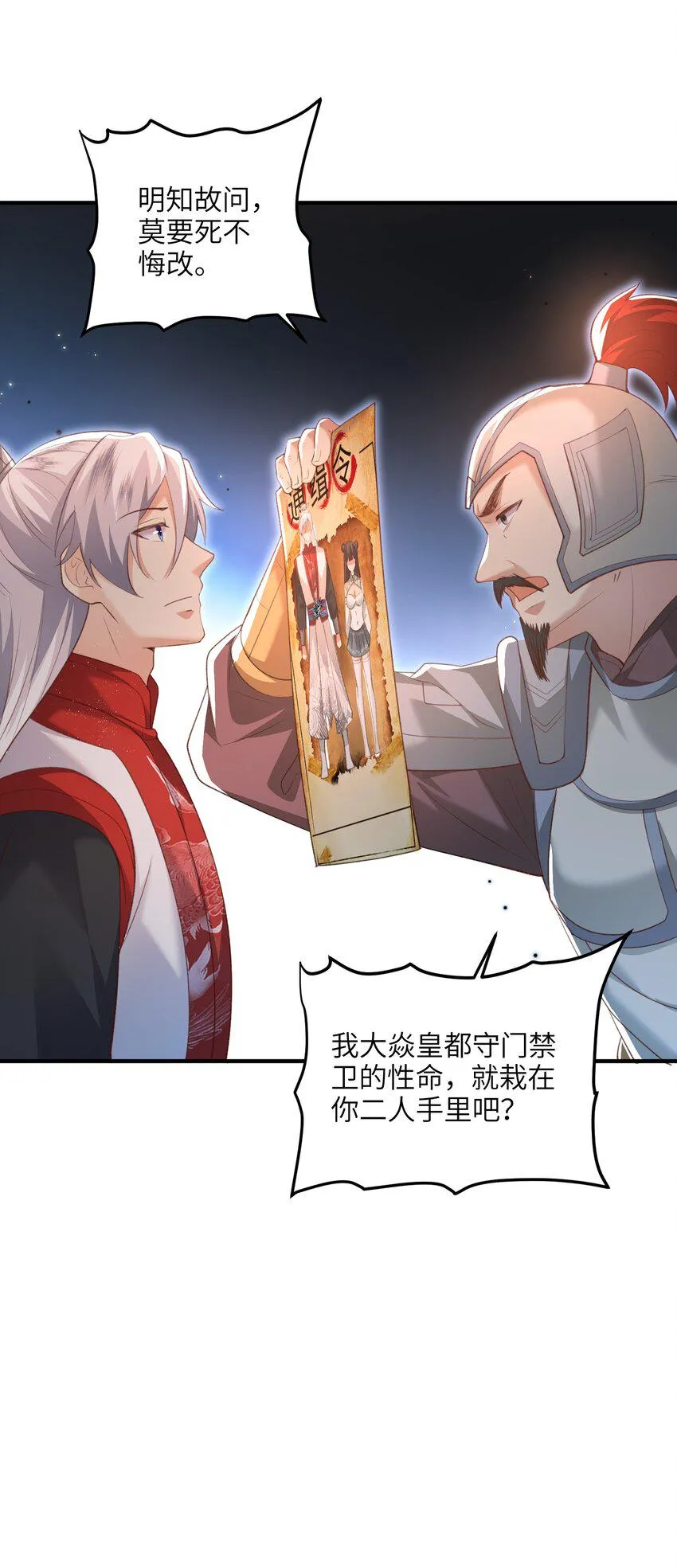 024 你喜欢掌门吗 第27页