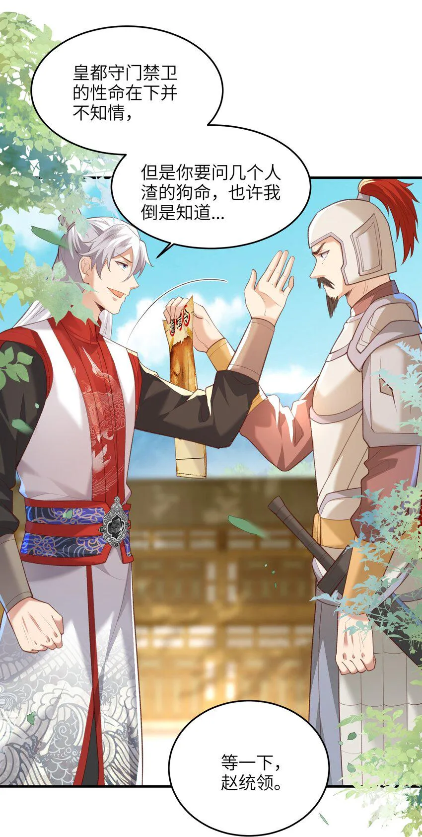 024 你喜欢掌门吗 第28页