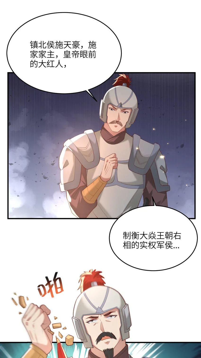 024 你喜欢掌门吗 第30页