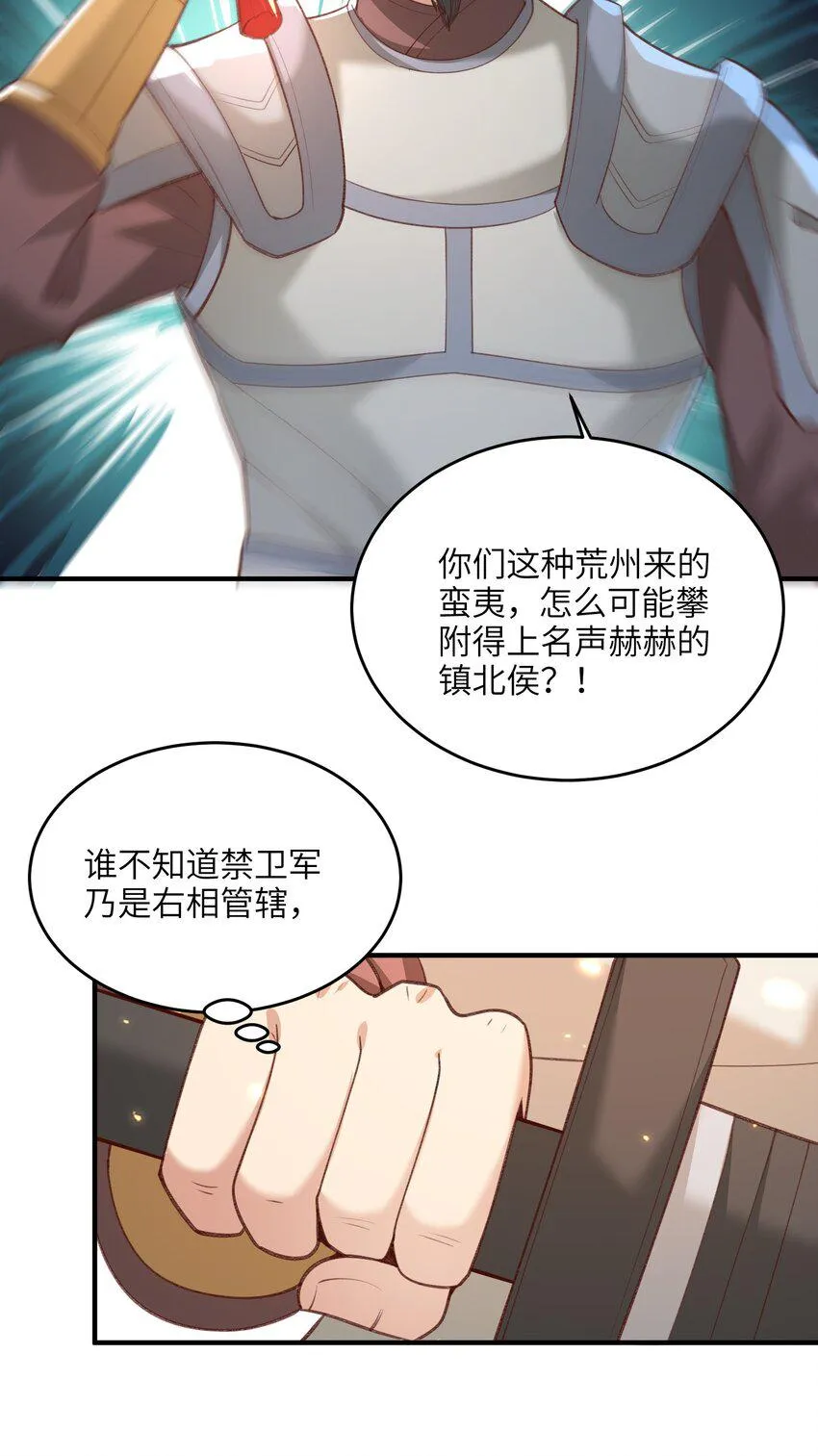 024 你喜欢掌门吗 第31页