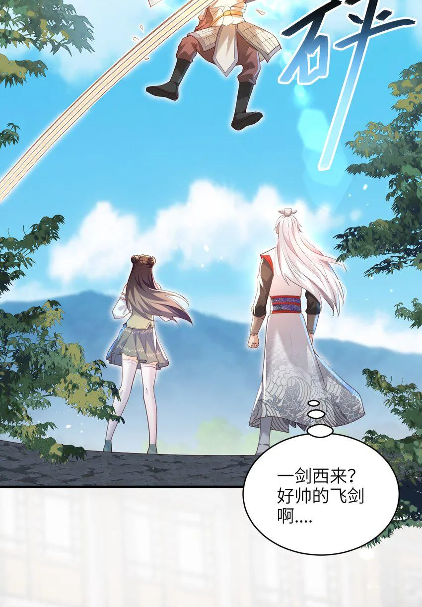025 在自己宗门里迷路 第3页