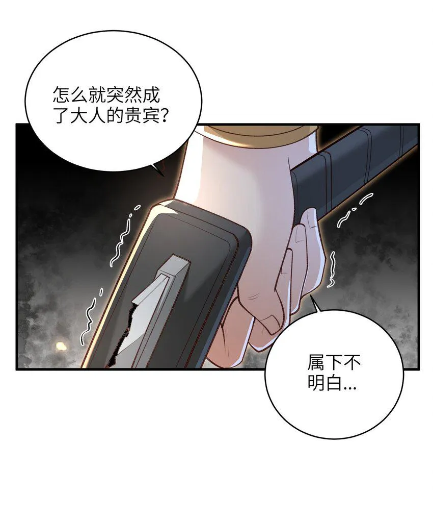 025 在自己宗门里迷路 第8页