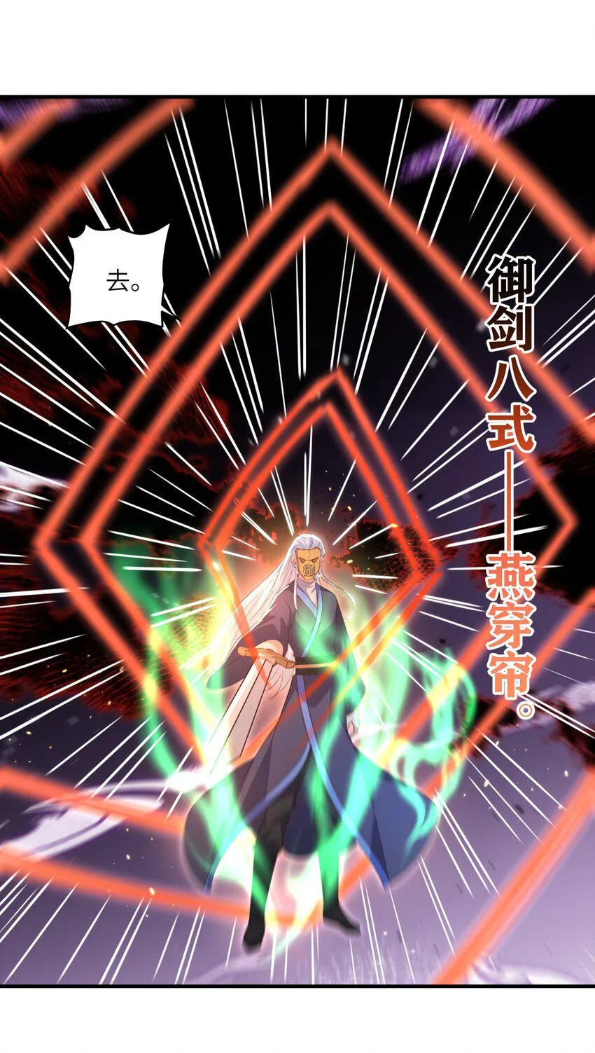 025 在自己宗门里迷路 第10页