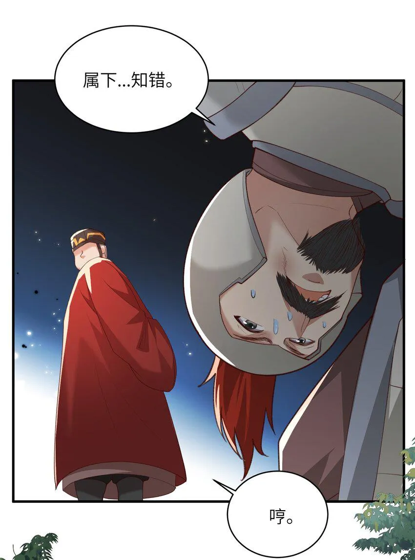 025 在自己宗门里迷路 第13页