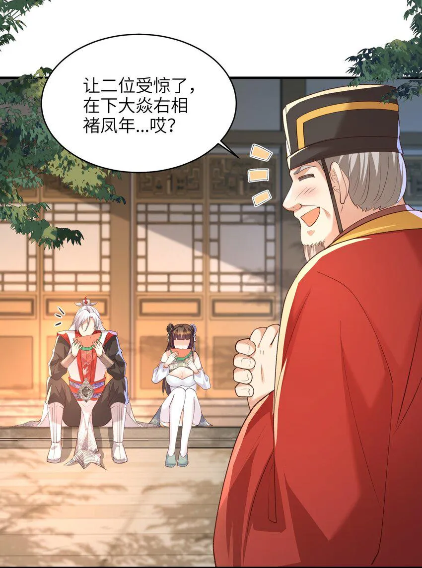 025 在自己宗门里迷路 第14页