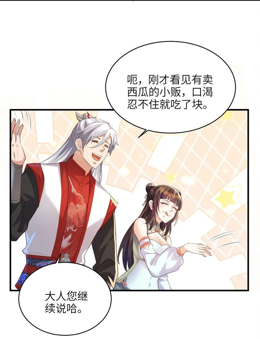 025 在自己宗门里迷路 第15页