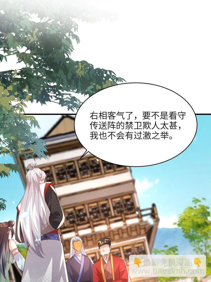 025 在自己宗门里迷路 第17页