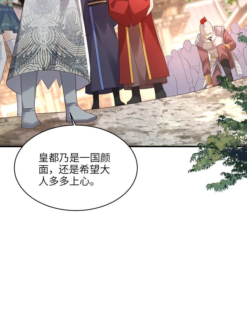 025 在自己宗门里迷路 第18页
