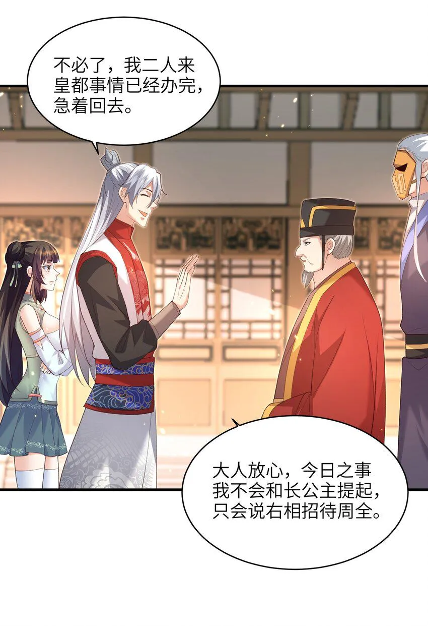 025 在自己宗门里迷路 第20页