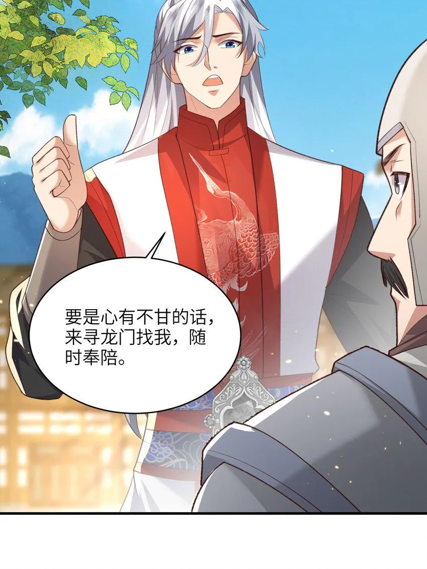 025 在自己宗门里迷路 第22页