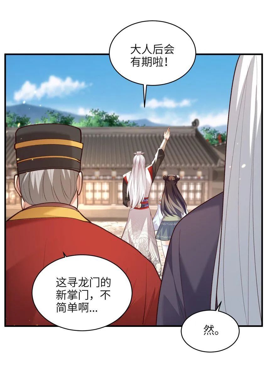 025 在自己宗门里迷路 第24页