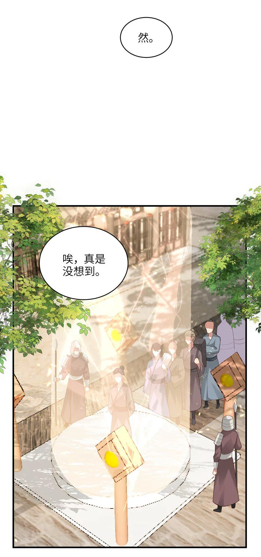 025 在自己宗门里迷路 第26页