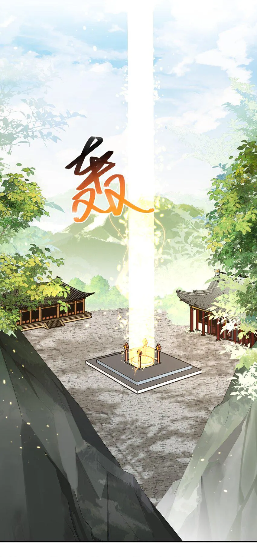 025 在自己宗门里迷路 第30页