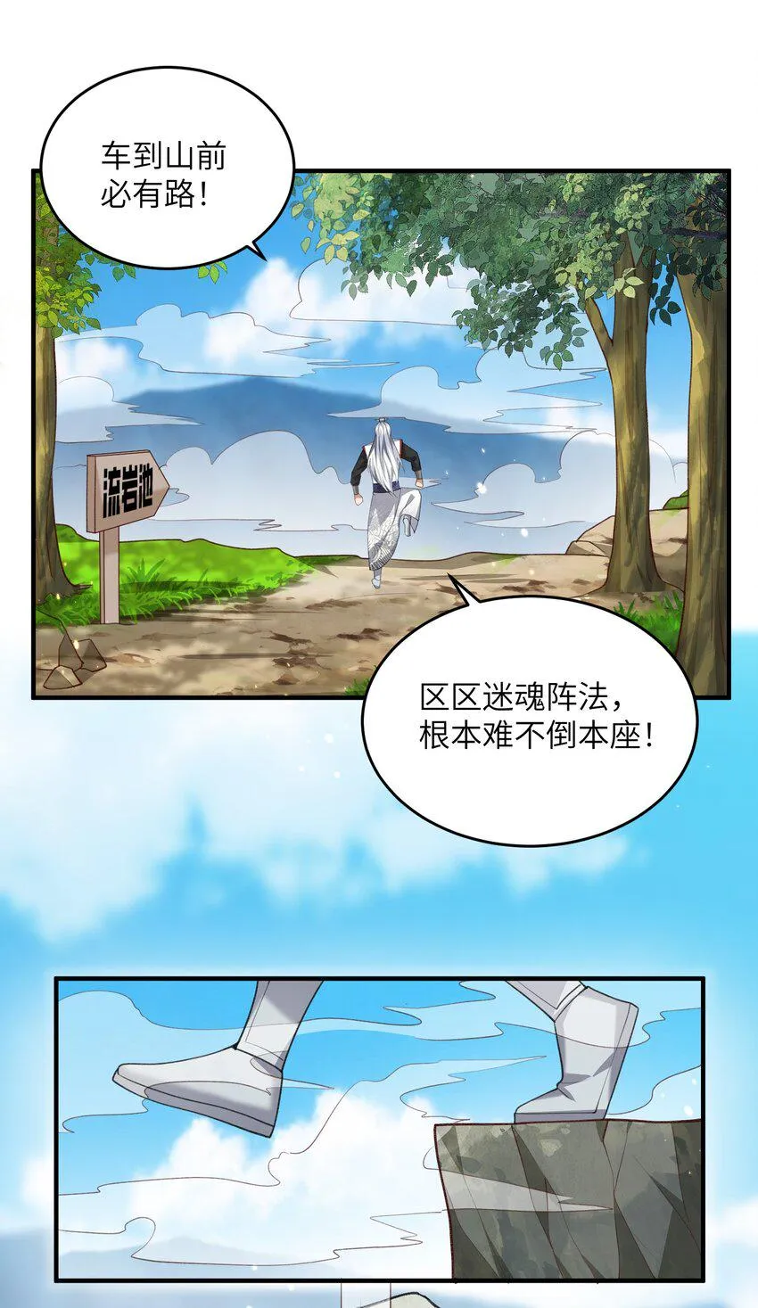 026 掌门偷窥二长老 第3页