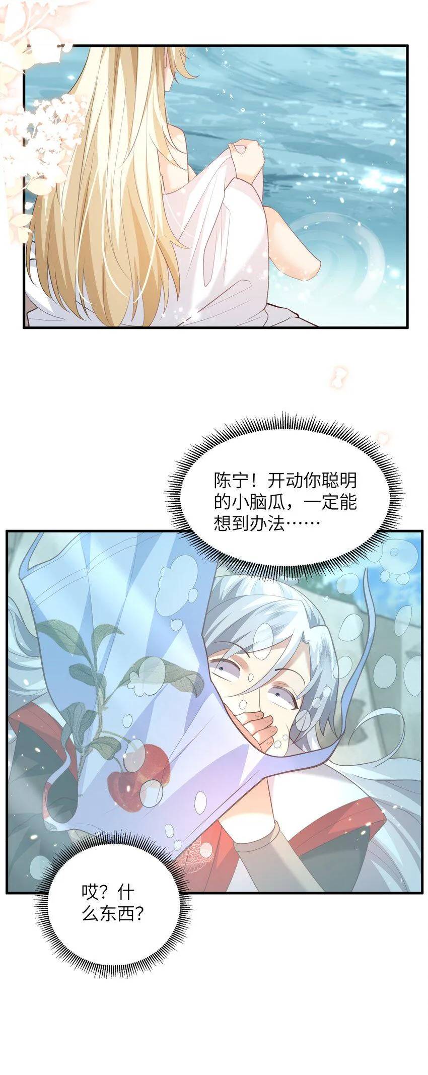 026 掌门偷窥二长老 第9页