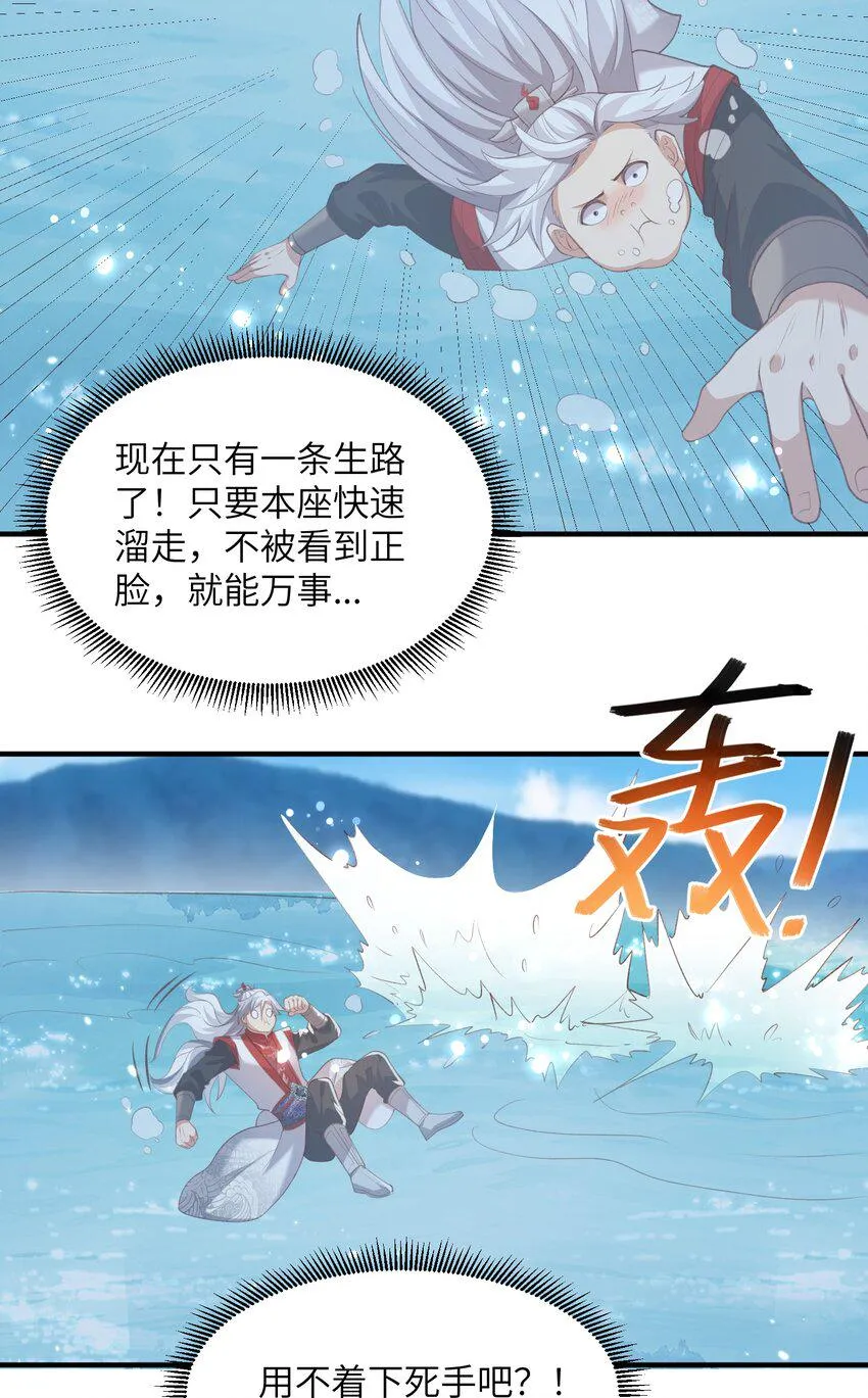 026 掌门偷窥二长老 第12页