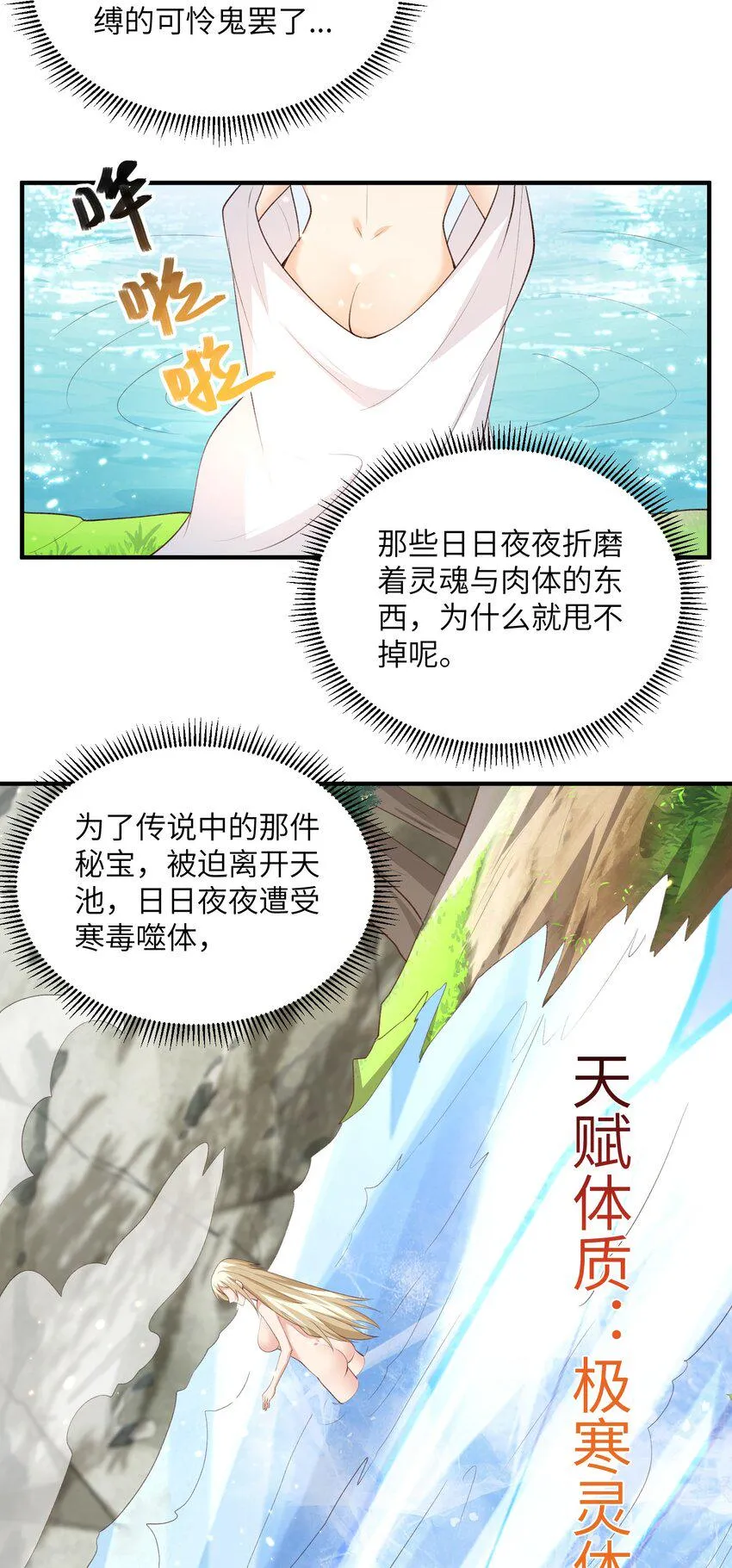 026 掌门偷窥二长老 第29页