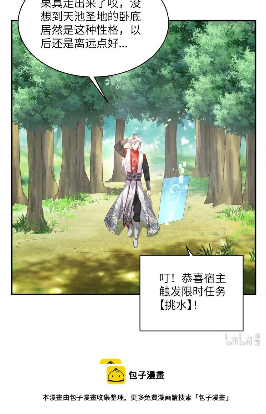026 掌门偷窥二长老 第32页