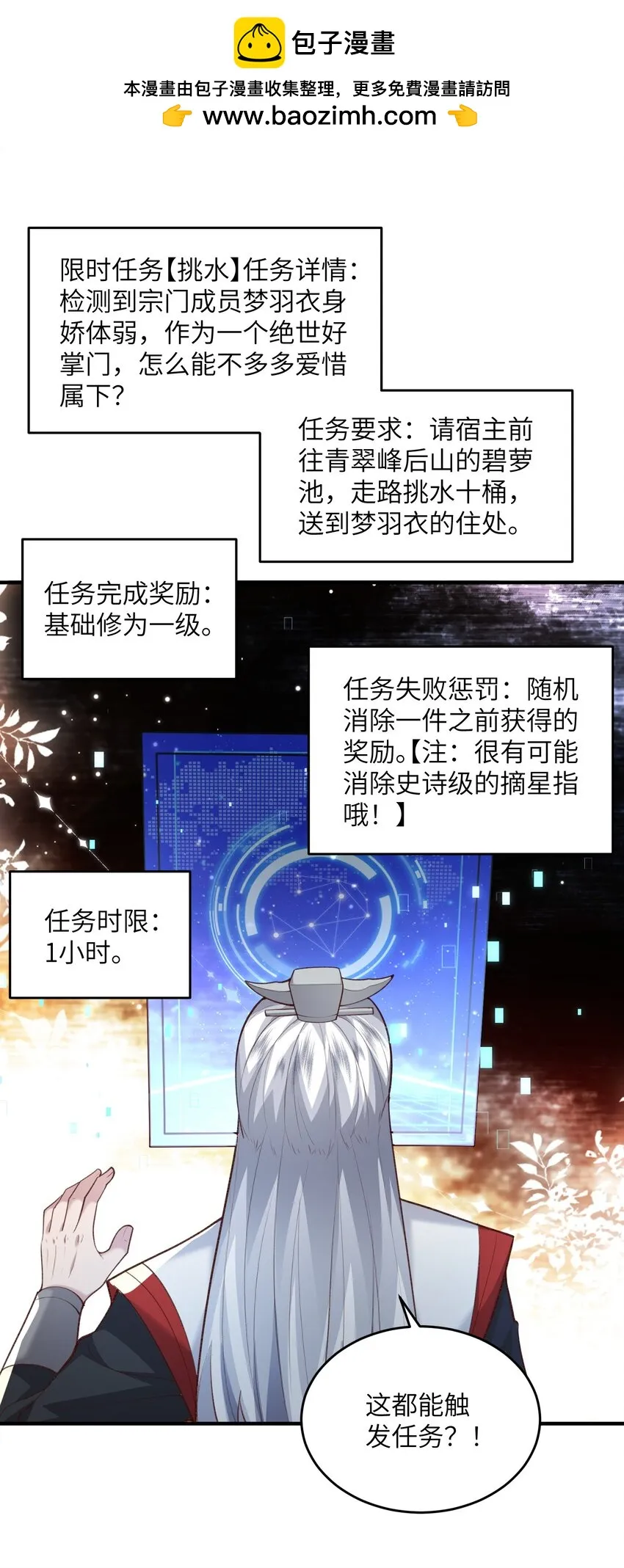 027 主动送温暖 第2页