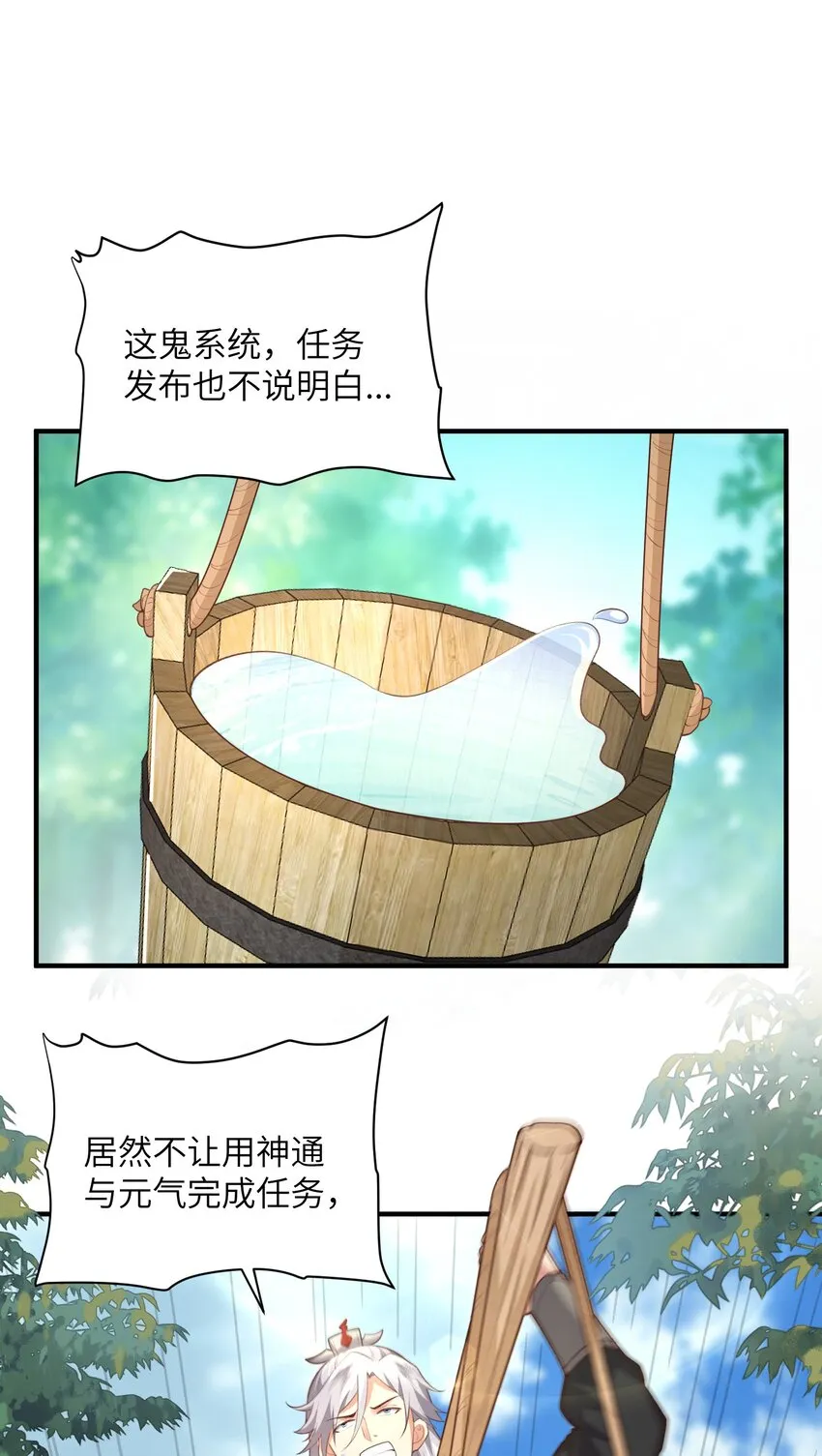 027 主动送温暖 第4页