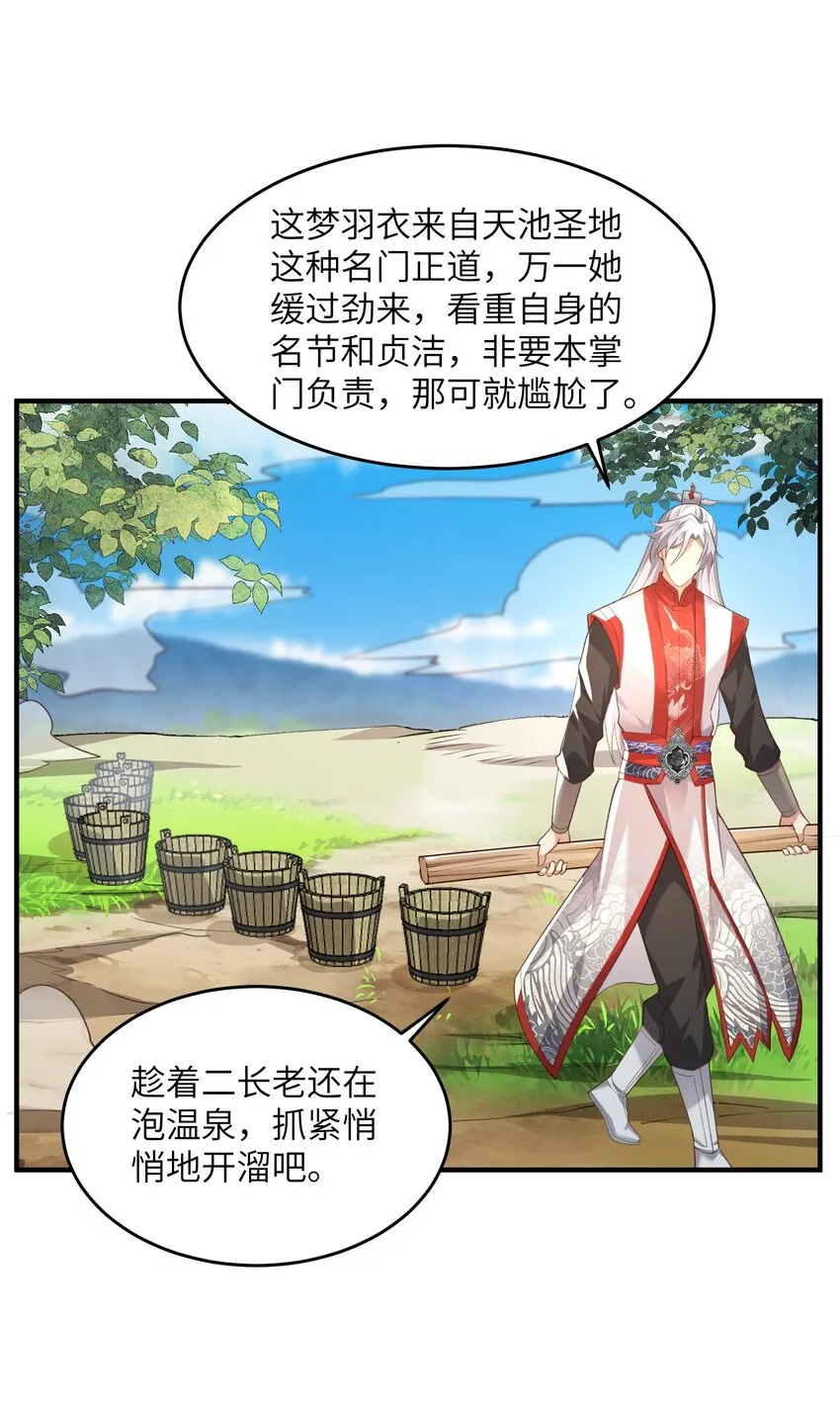 027 主动送温暖 第8页
