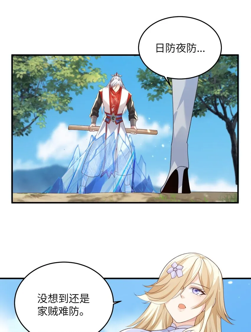 027 主动送温暖 第11页