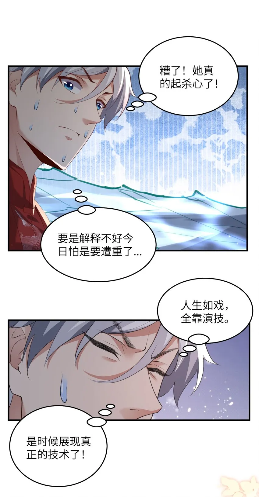 027 主动送温暖 第14页