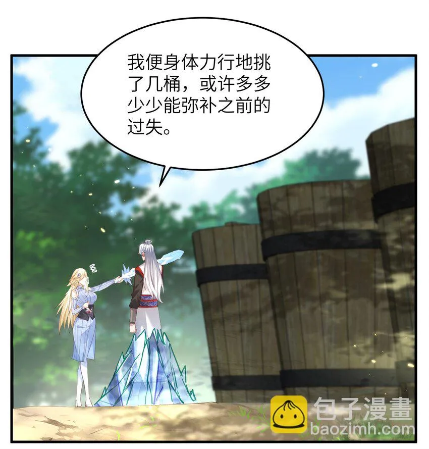 027 主动送温暖 第16页