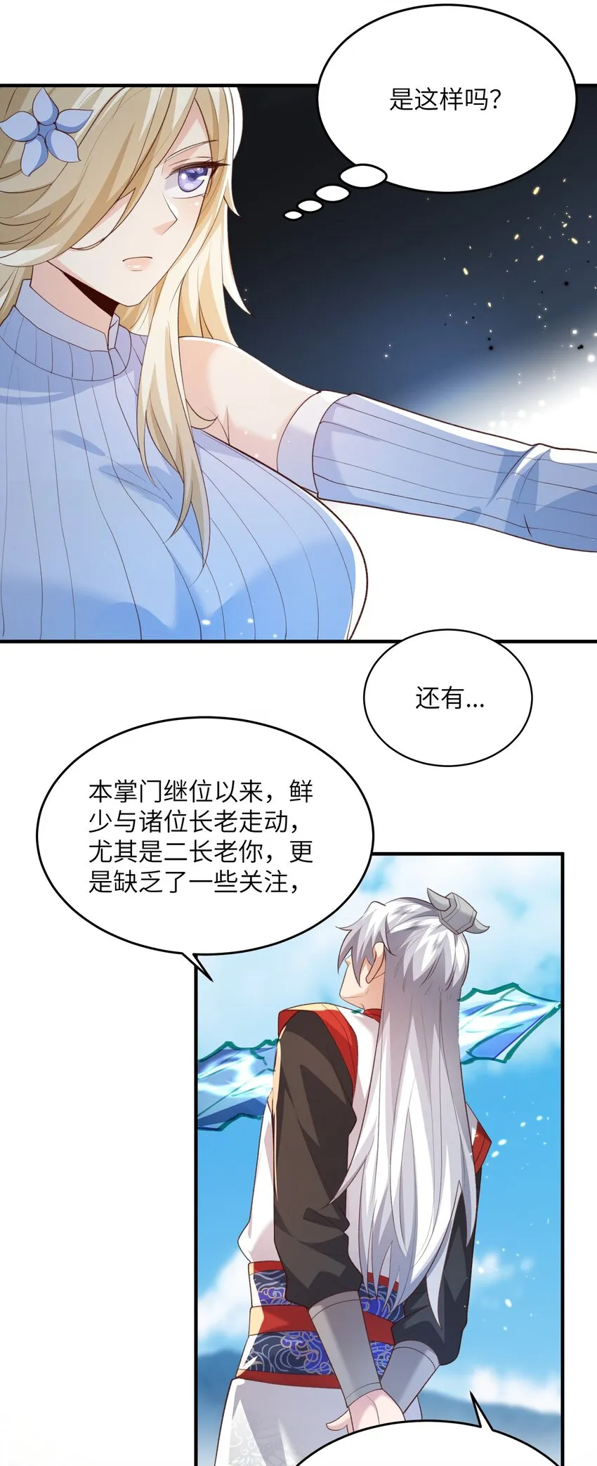 027 主动送温暖 第17页