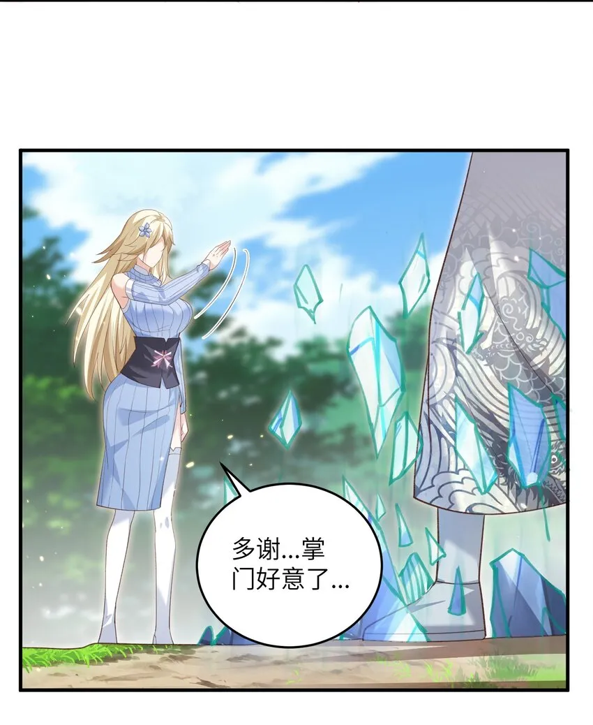027 主动送温暖 第21页