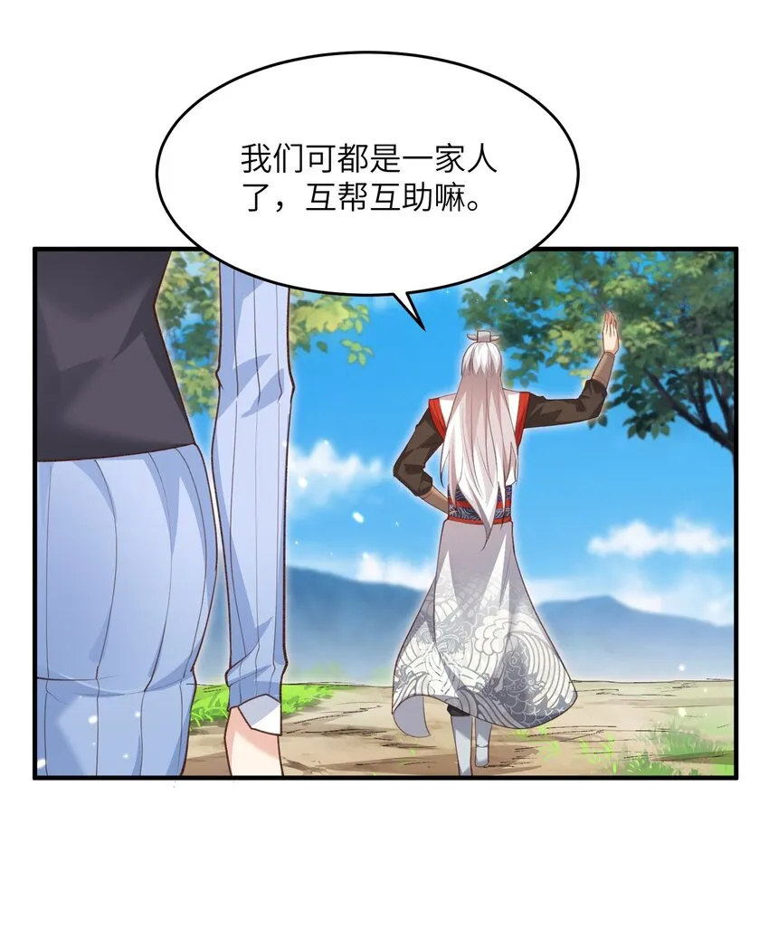 027 主动送温暖 第23页