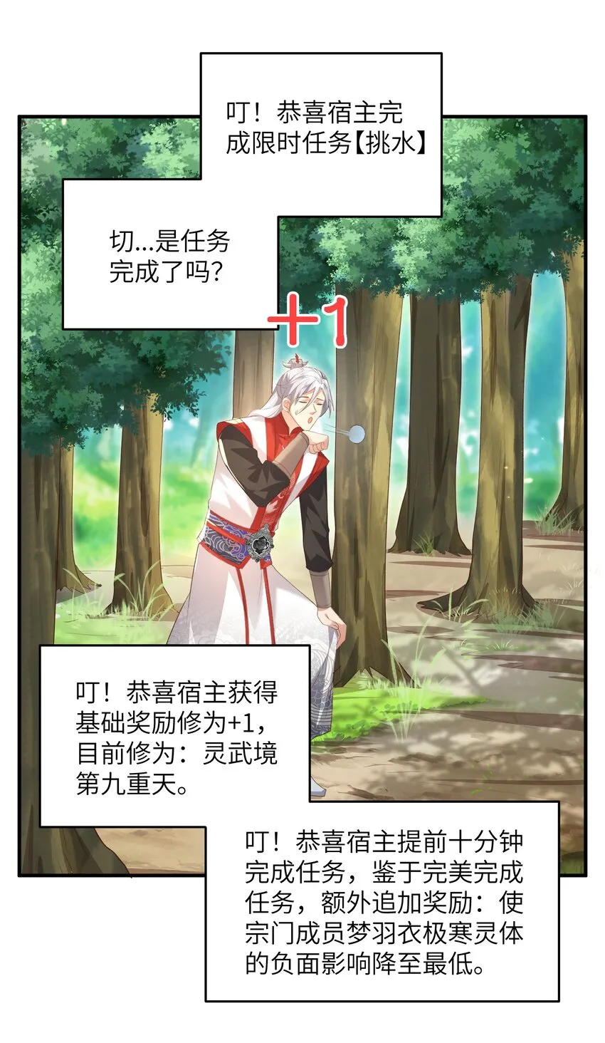 027 主动送温暖 第25页