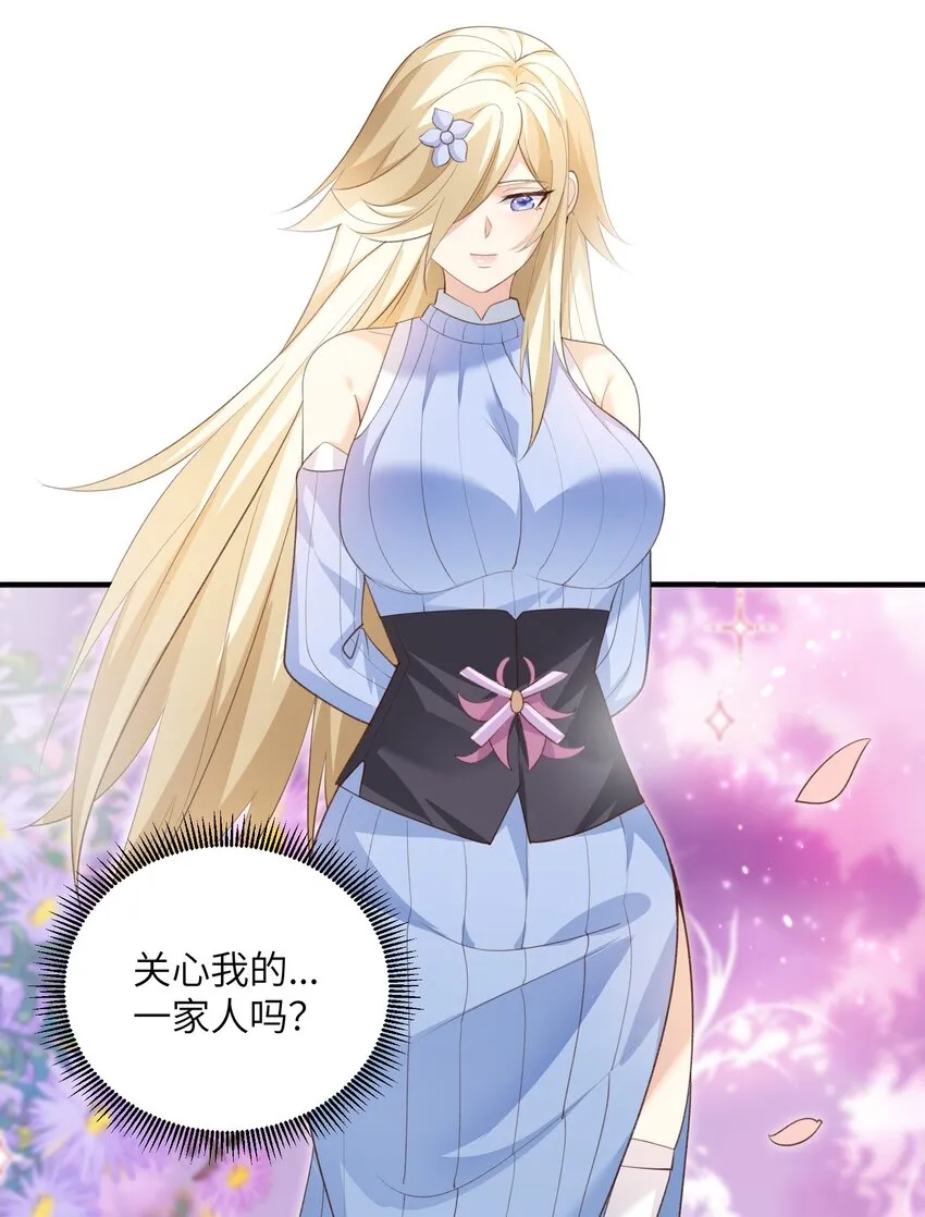 027 主动送温暖 第27页