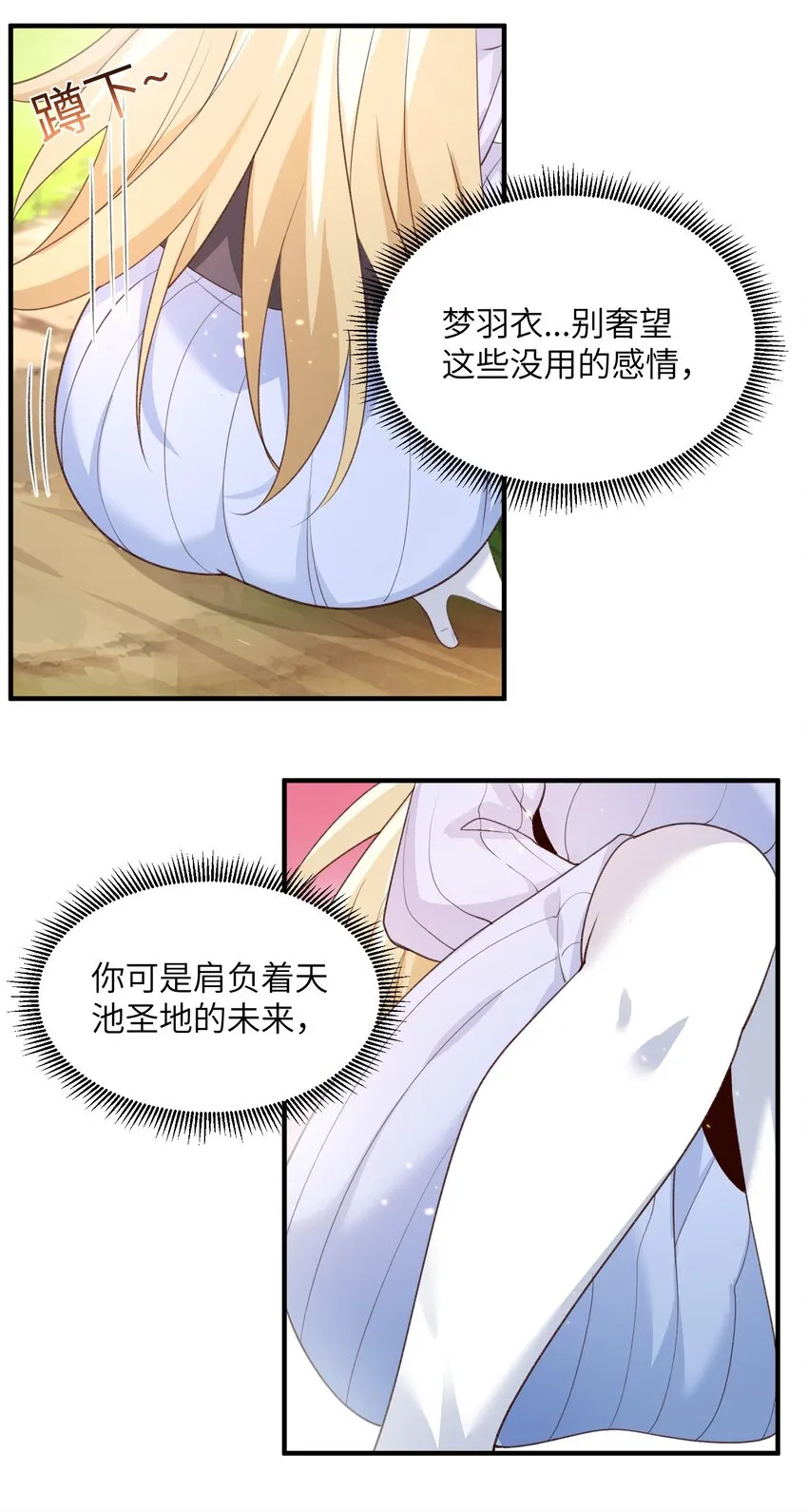 027 主动送温暖 第29页