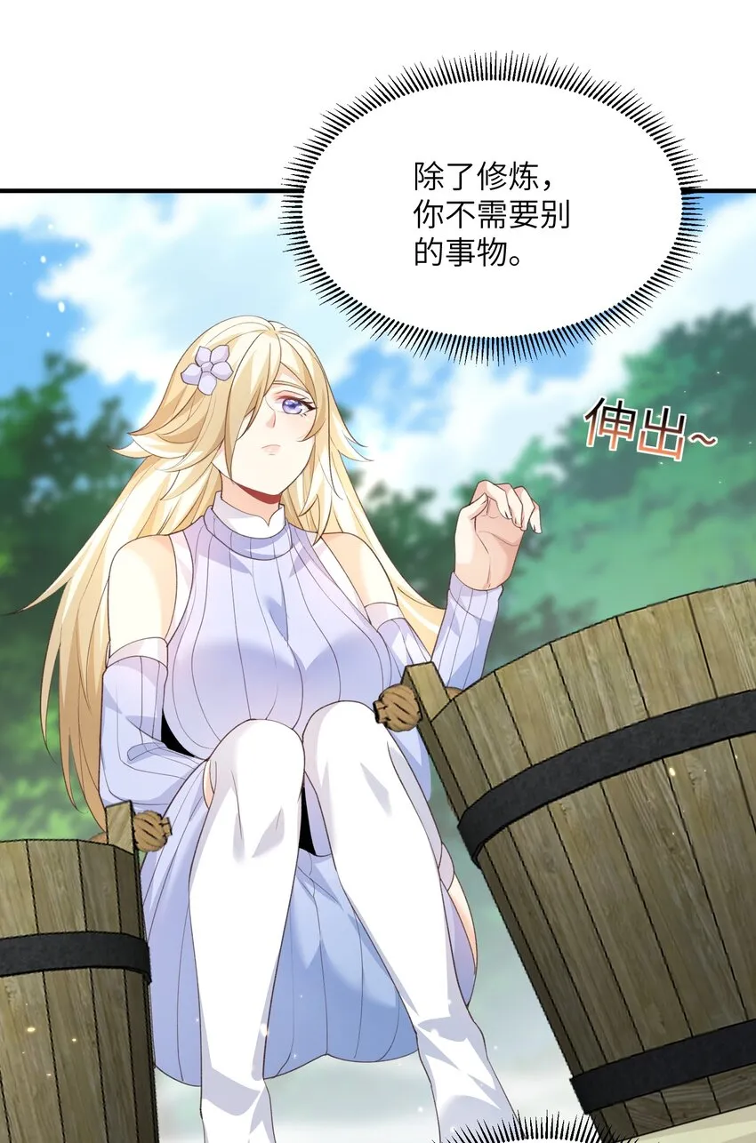 027 主动送温暖 第30页